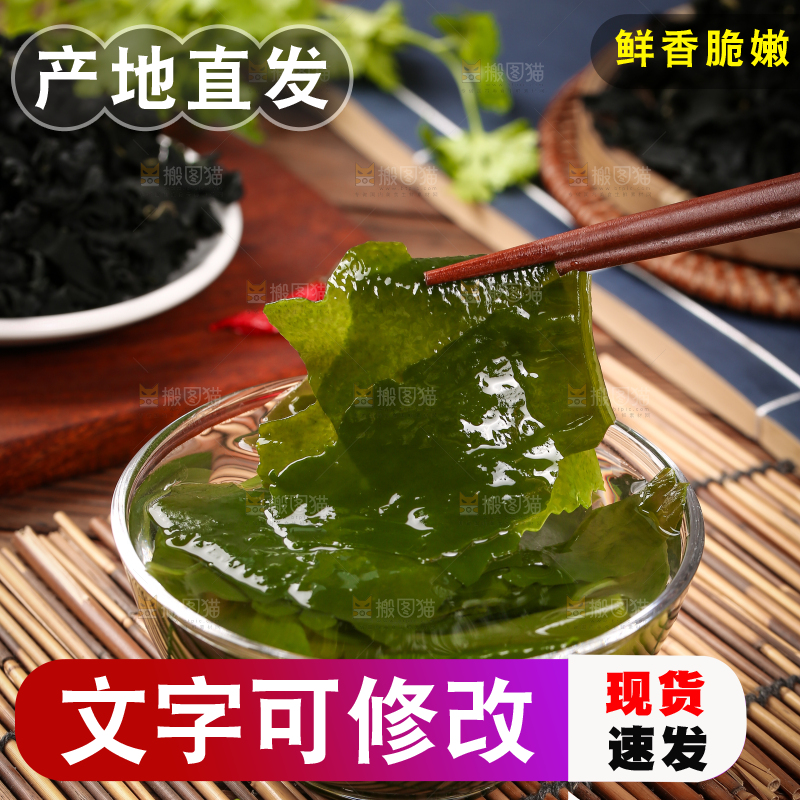 深底上的裙带菜