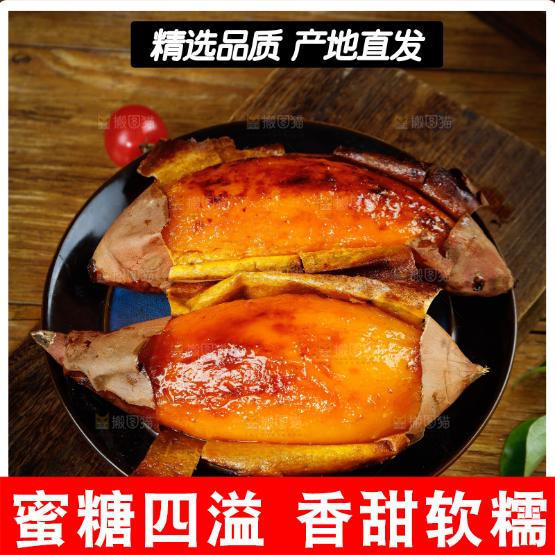 深底上的烟薯25号
