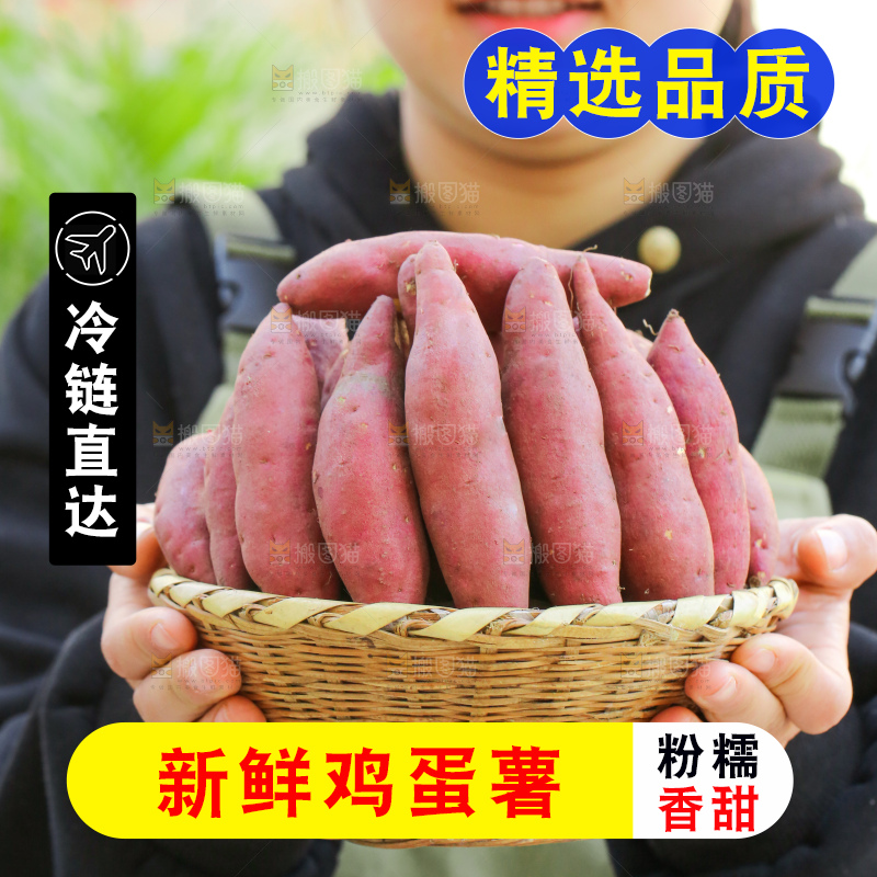 手里拿着小香薯