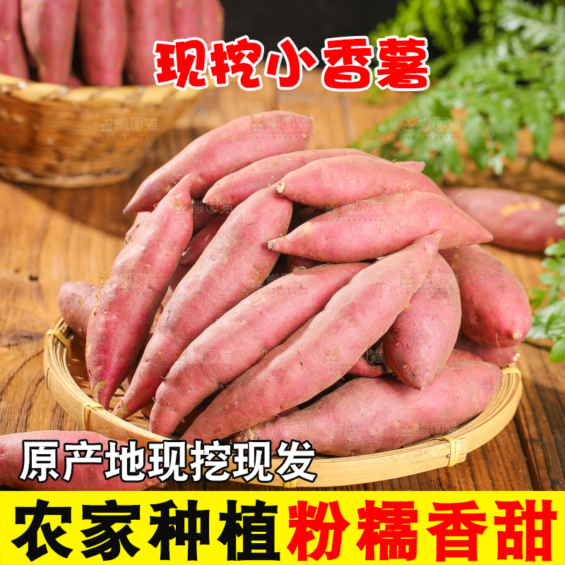 木底上的小香薯