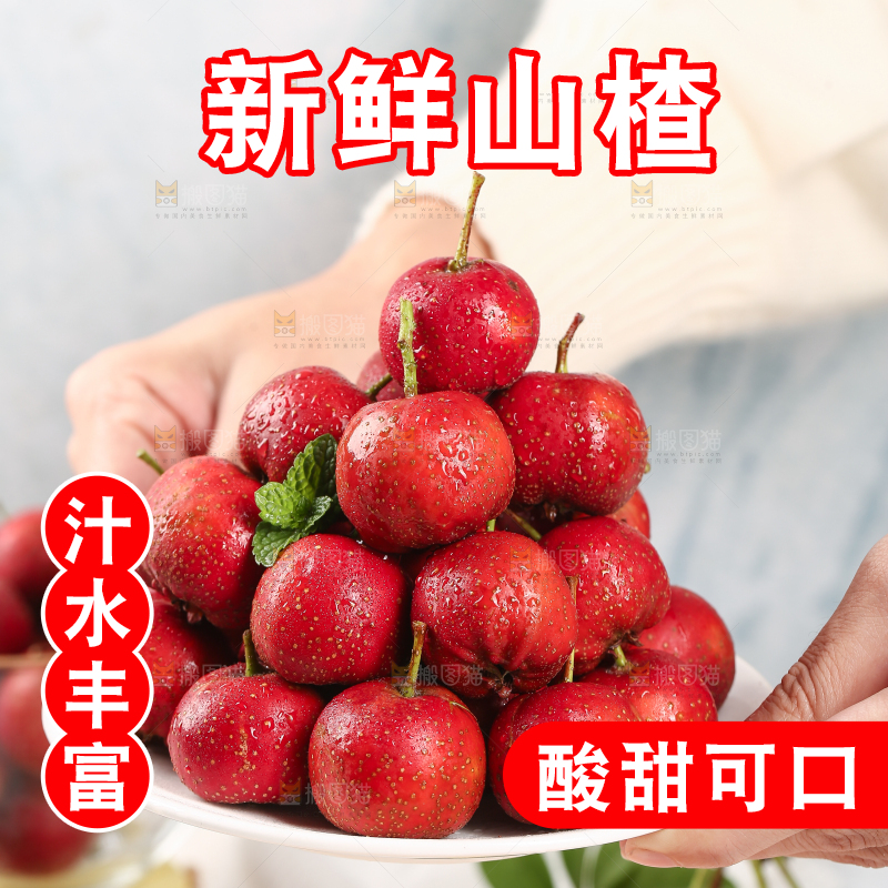 浅底上的新鲜山楂
