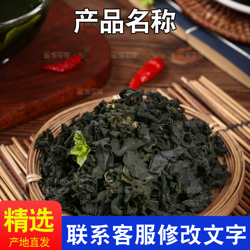深底上的裙带菜