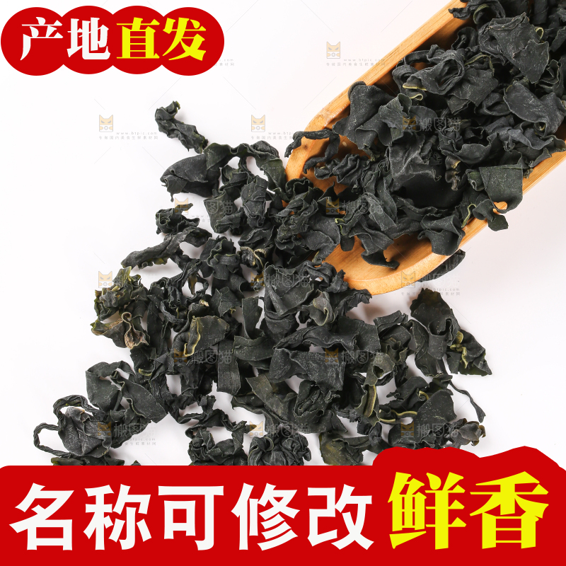 白底上的裙带菜