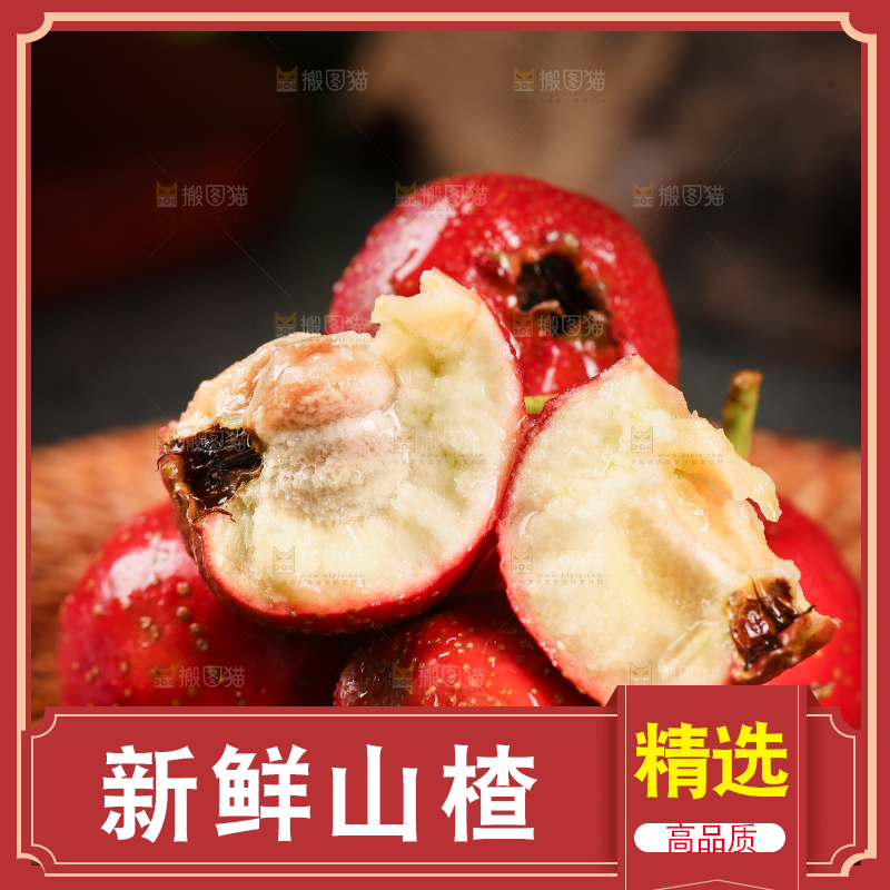 深底上的新鲜山楂