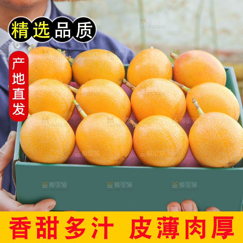 手里拿着热情果