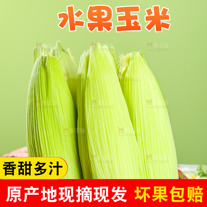 浅底放着水果玉米