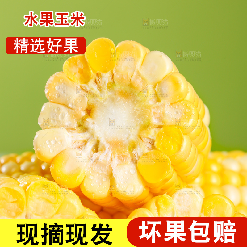 浅底放着水果玉米