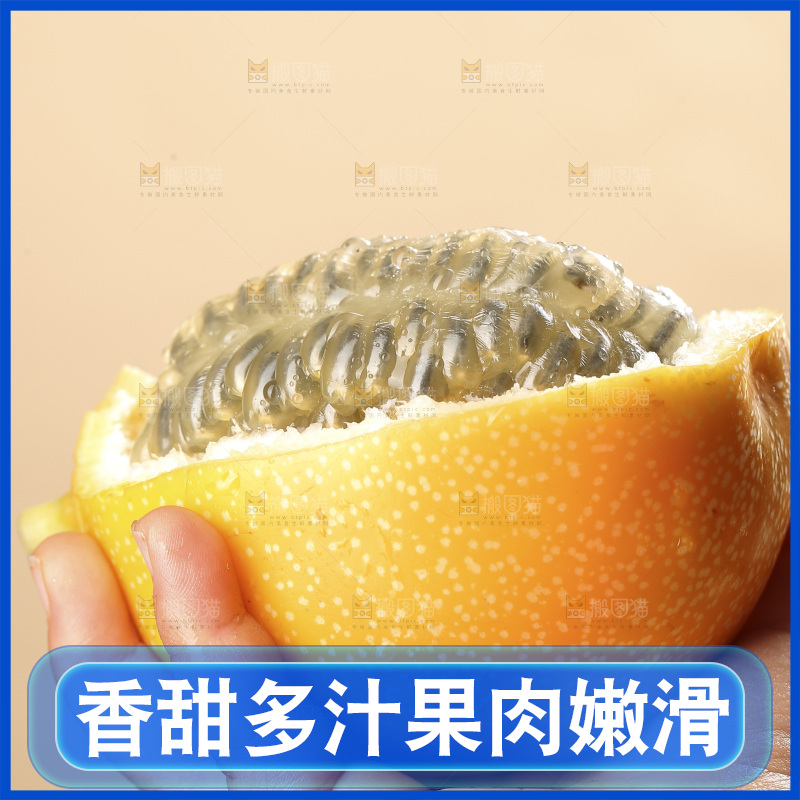 深底上的热情果