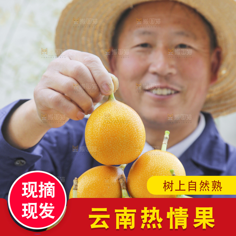 手里拿着热情果
