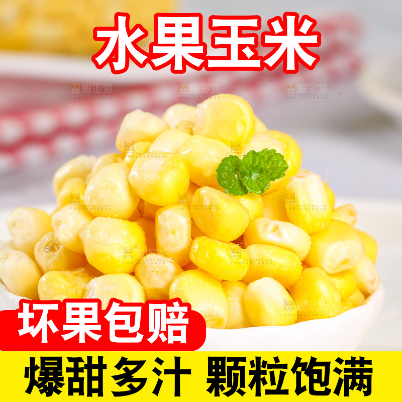 浅底放着水果玉米