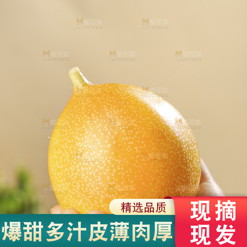 深底上的热情果