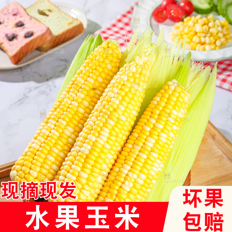 浅底放着水果玉米