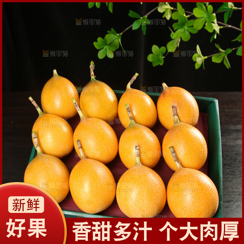 深底上的热情果