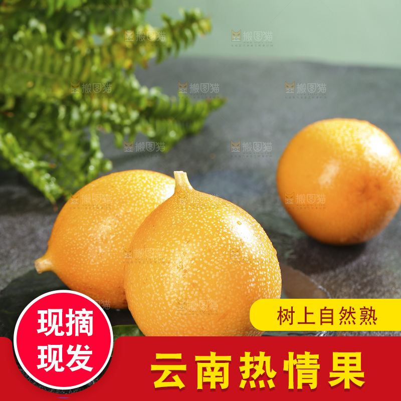 深底上的热情果