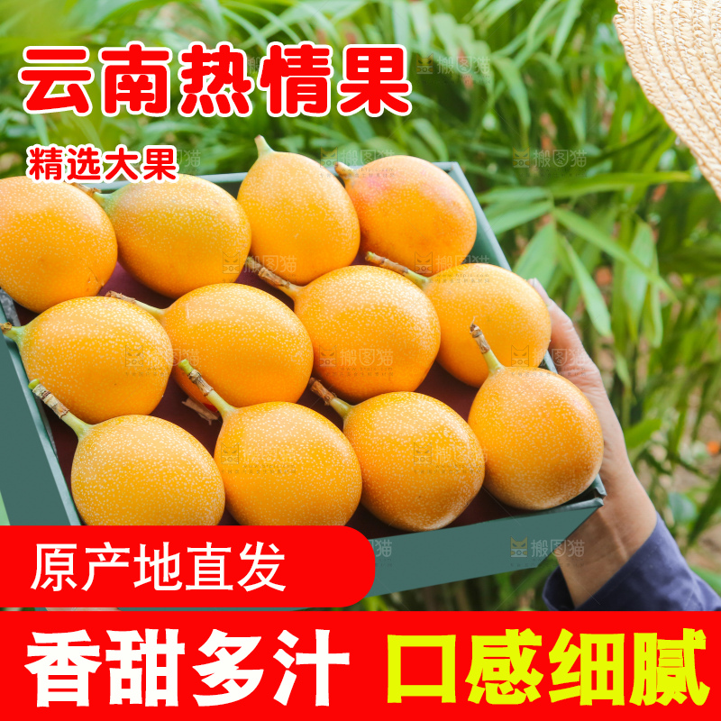 手里拿着热情果