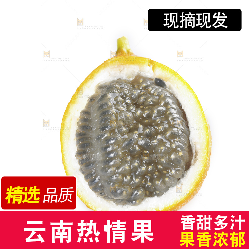 白底上的热情果