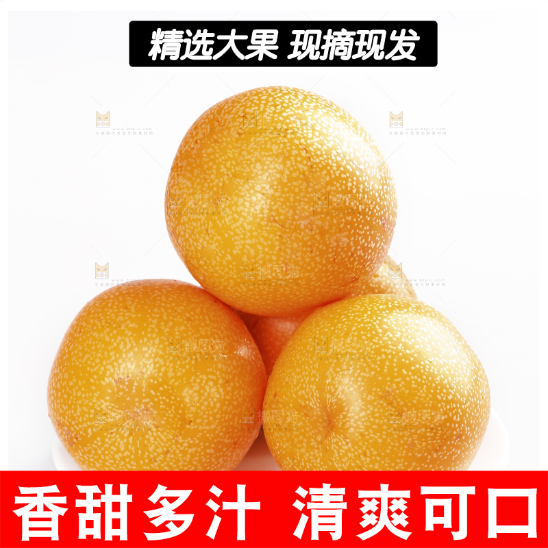 白底上的热情果