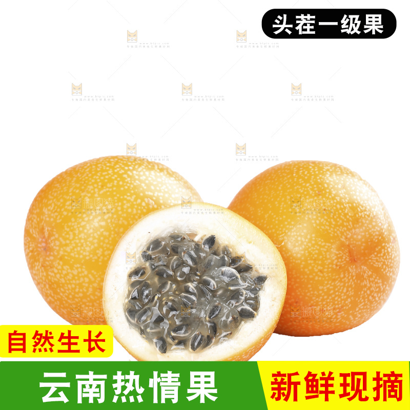 白底上的热情果