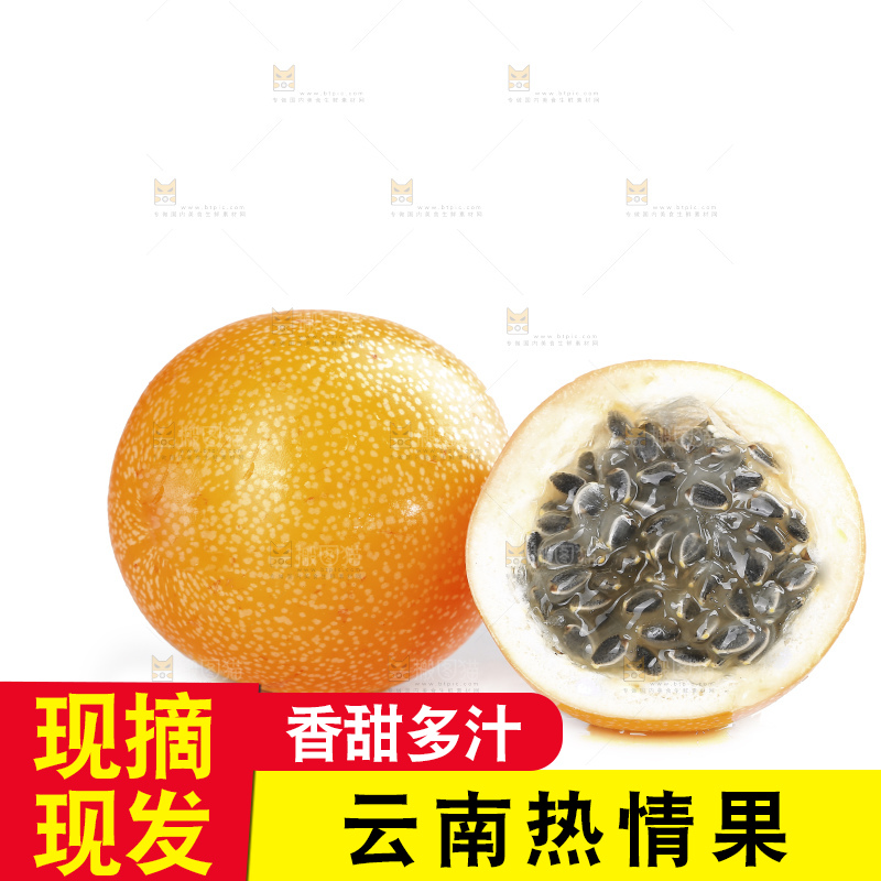 白底上的热情果