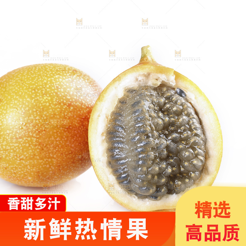 白底上的热情果