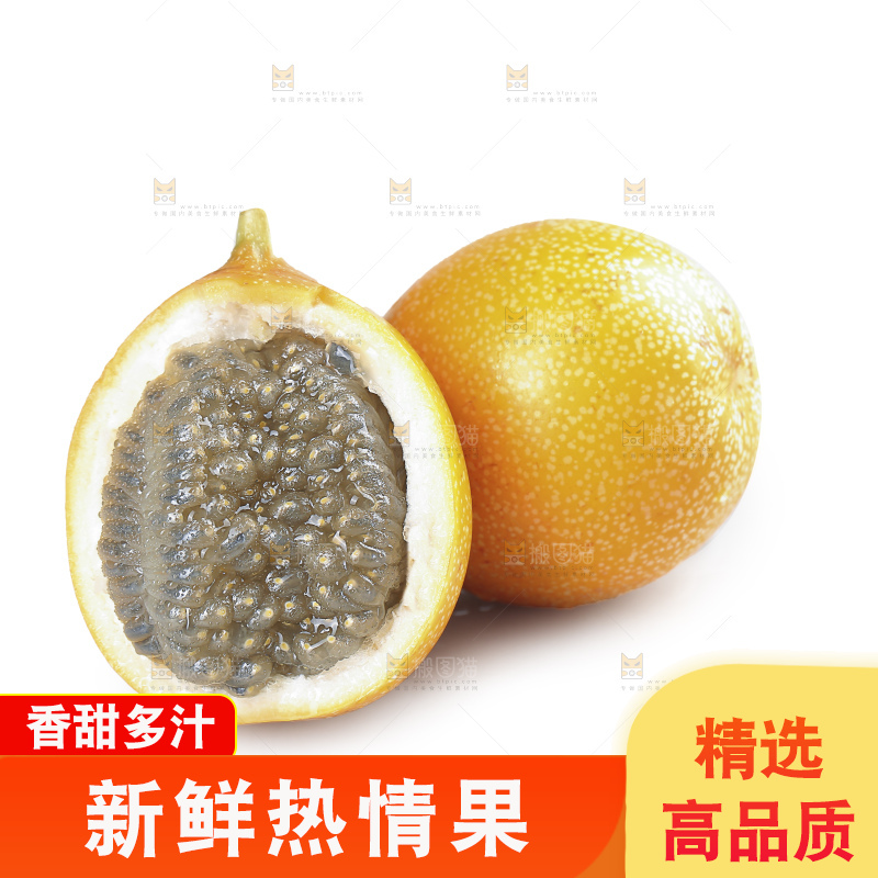 白底上的热情果