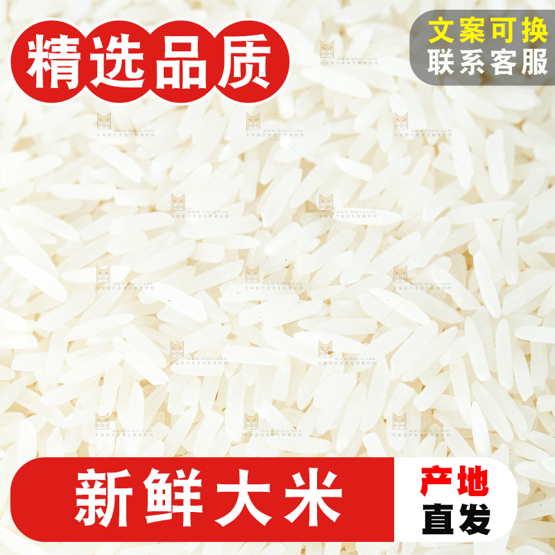 深底上的五常大米