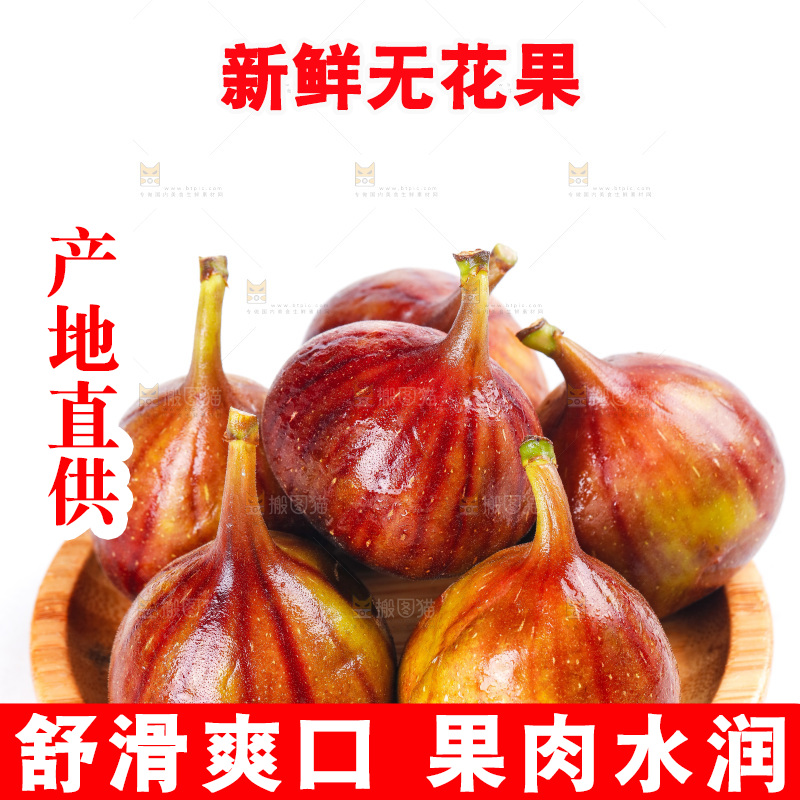 白底上的新鲜无花果