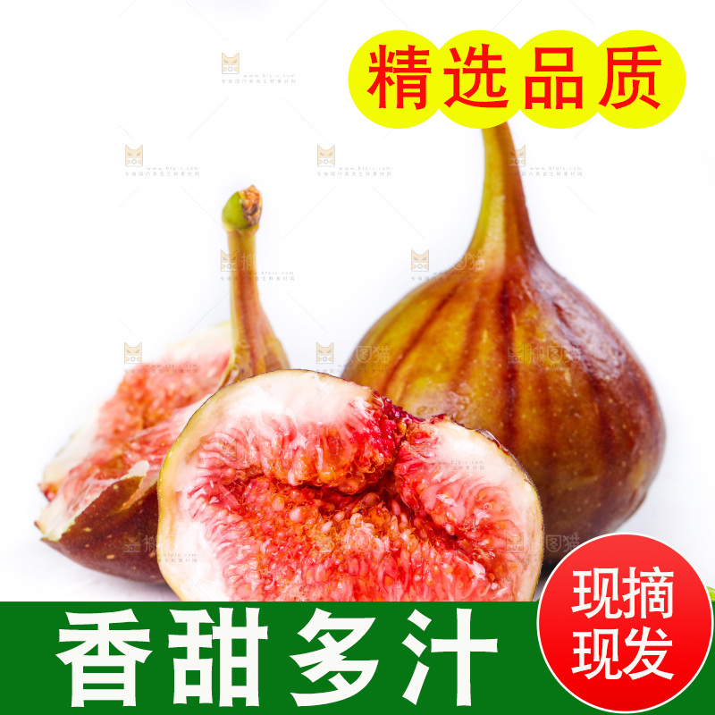 白底上的新鲜无花果