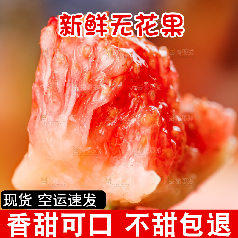 深底上的无花果