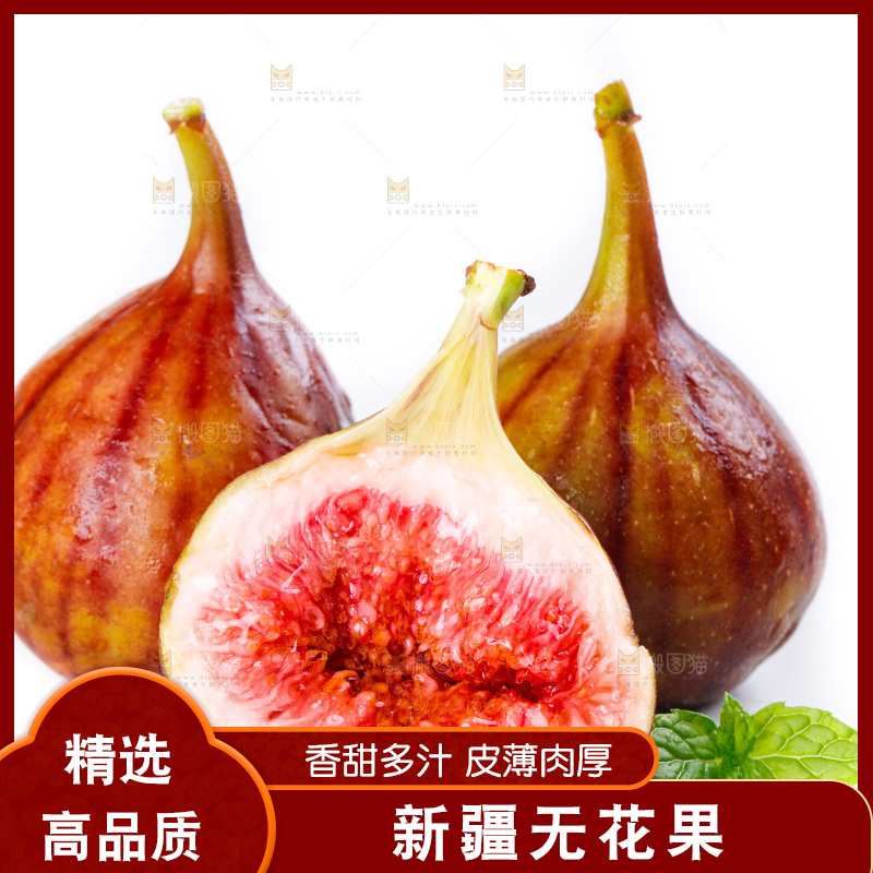 白底上的新鲜无花果