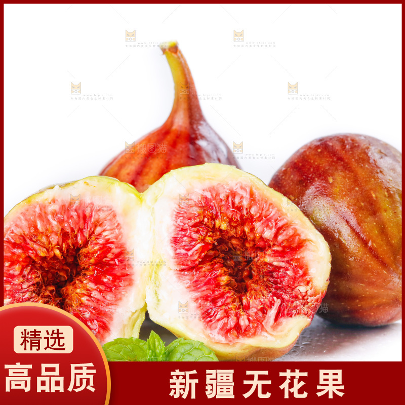 白底上的新鲜无花果