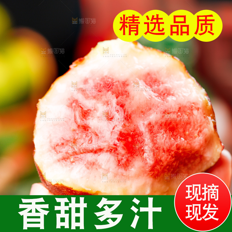 深底上的无花果