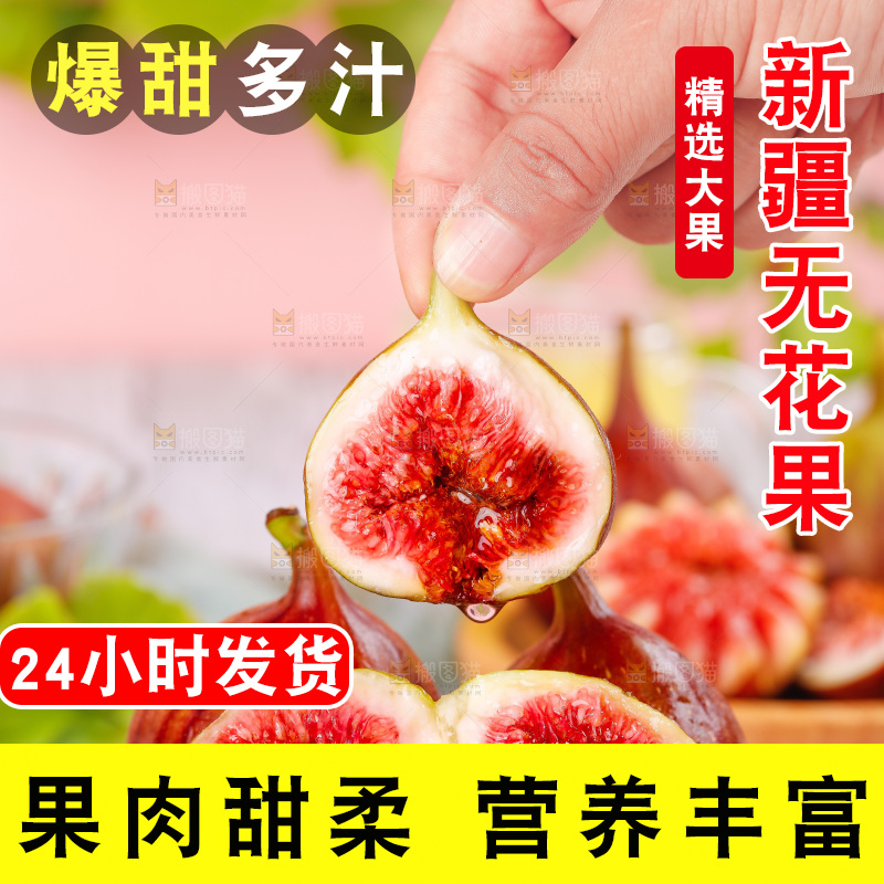 浅底上的无花果