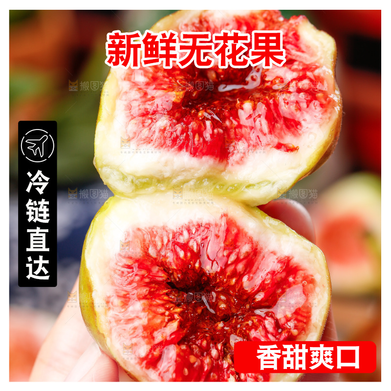 深底上的无花果