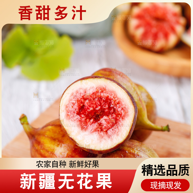 浅底上的无花果