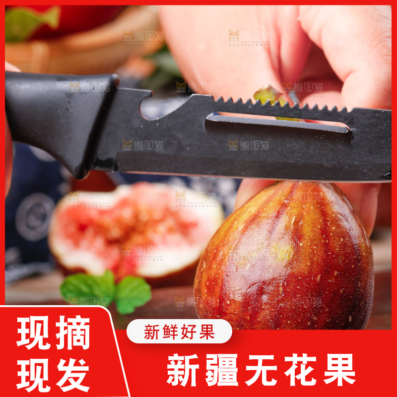 深底上的无花果