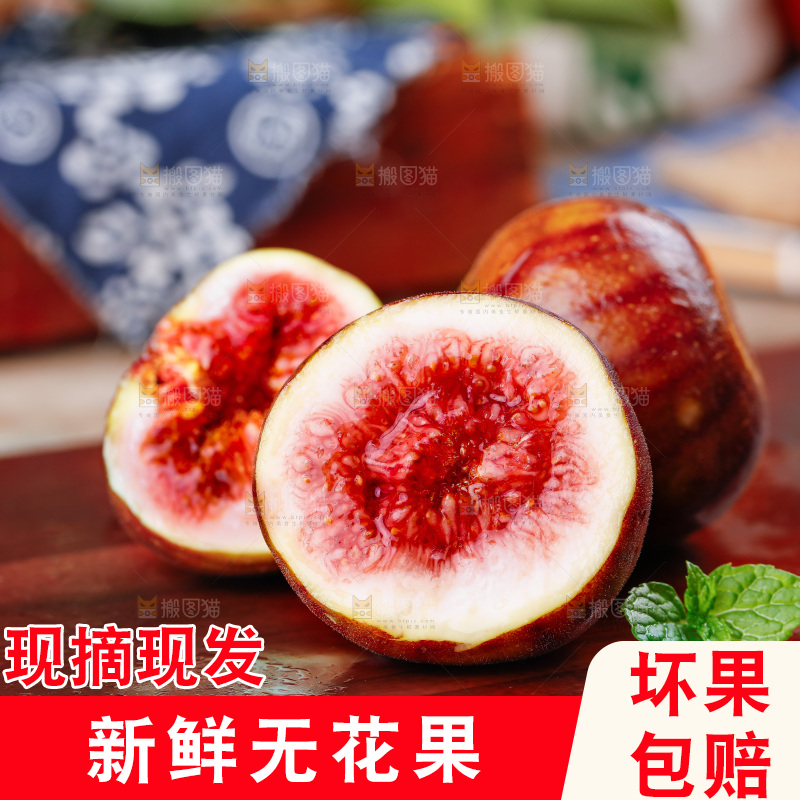 深底上的无花果