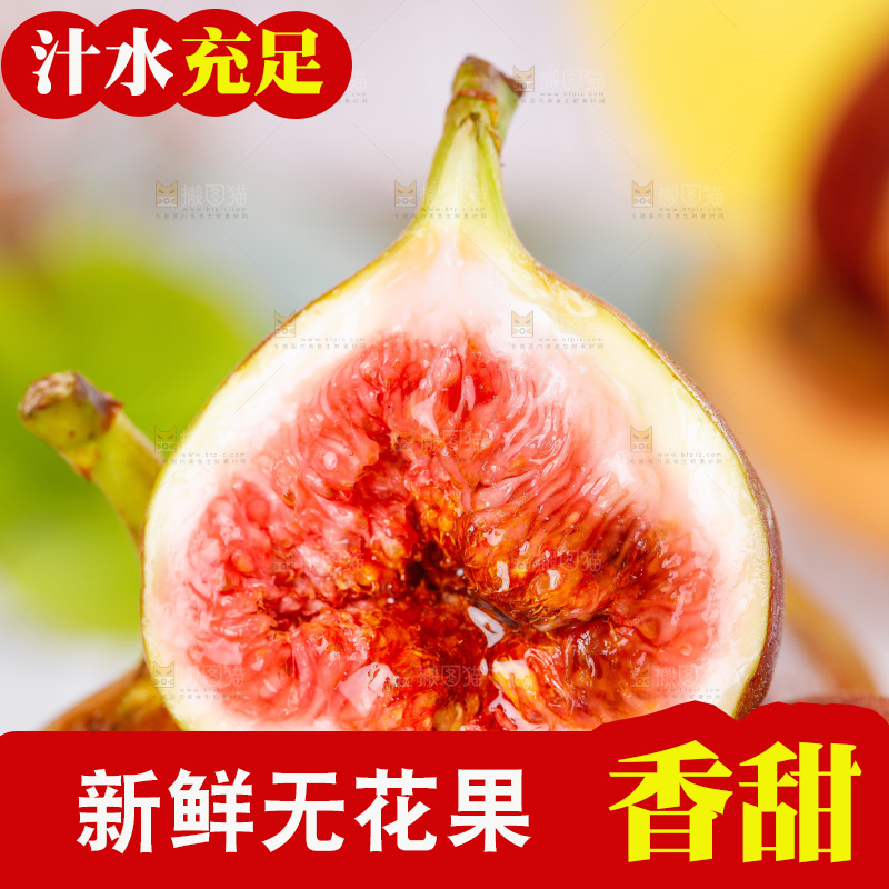 浅底上的无花果