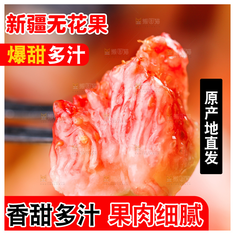 深底上的无花果