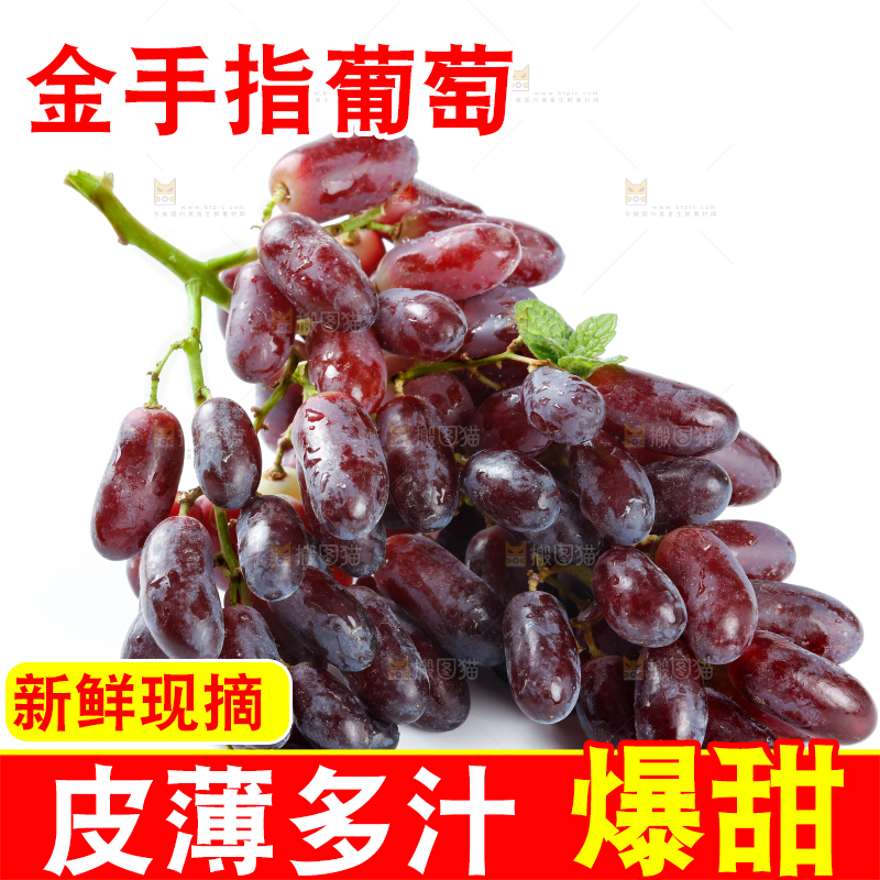 白底上的金手指葡萄
