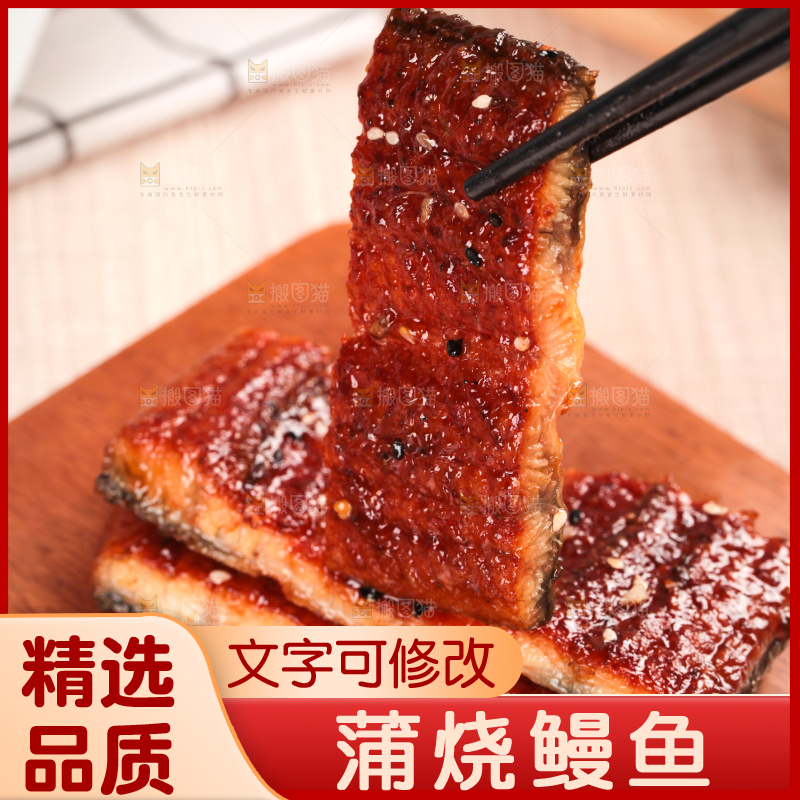 浅底上的蒲烧鳗鱼
