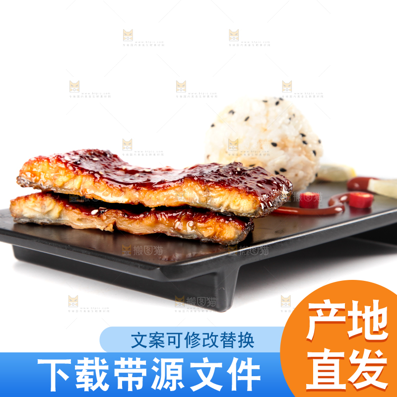 白底上的蒲烧鳗鱼