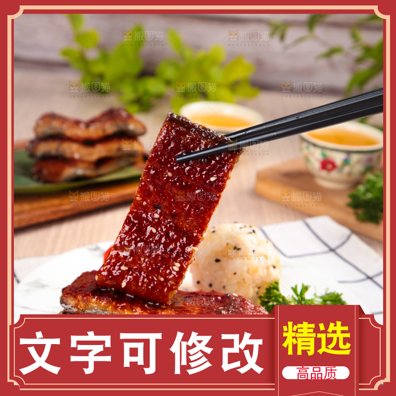 浅底上的蒲烧鳗鱼
