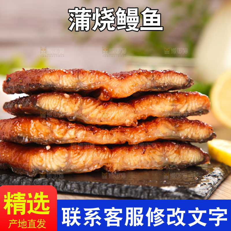浅底上的蒲烧鳗鱼