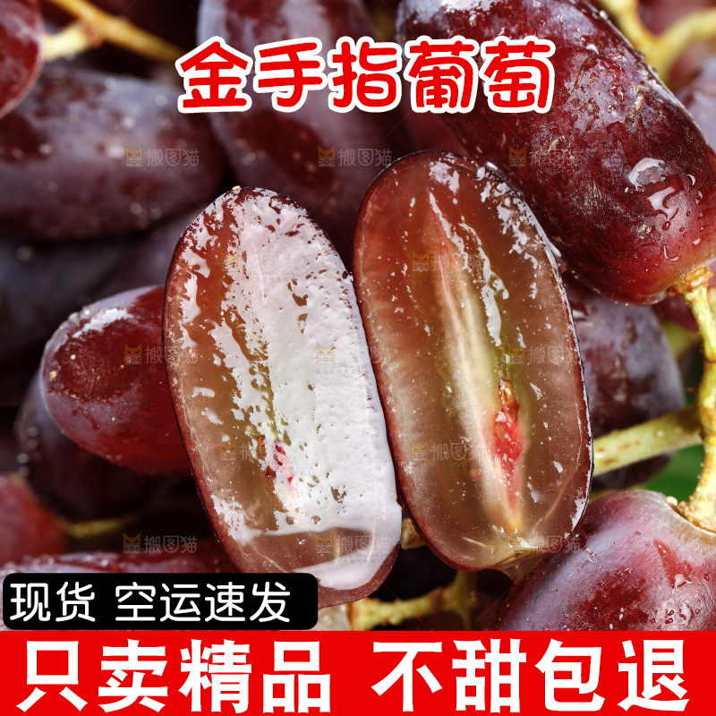 深底上的金手指葡萄