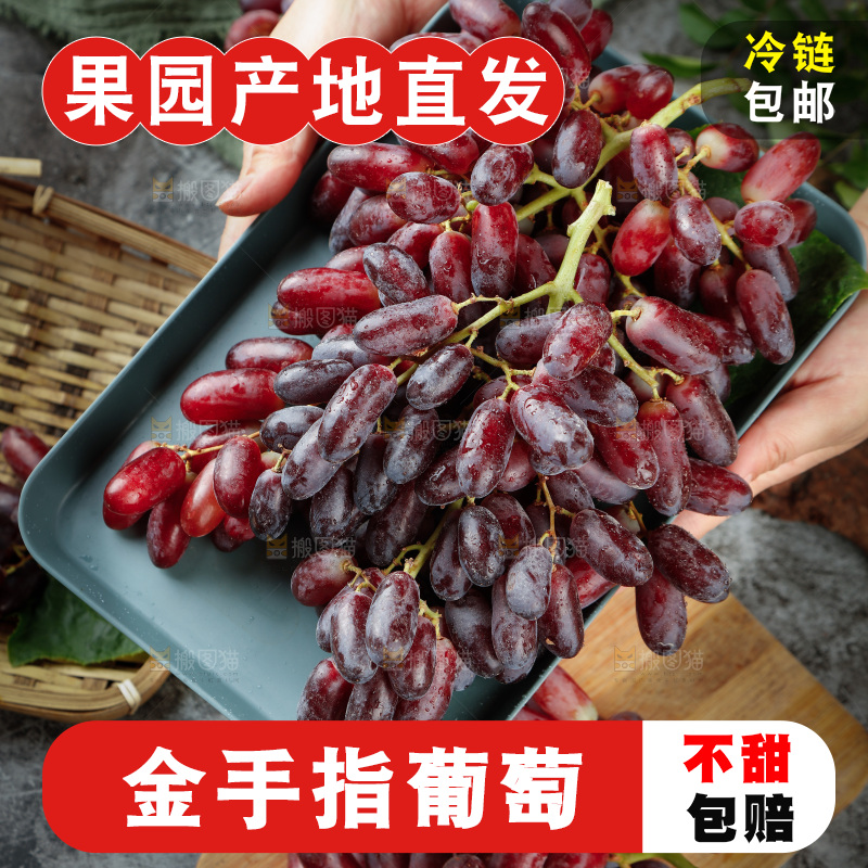 深底上的金手指葡萄