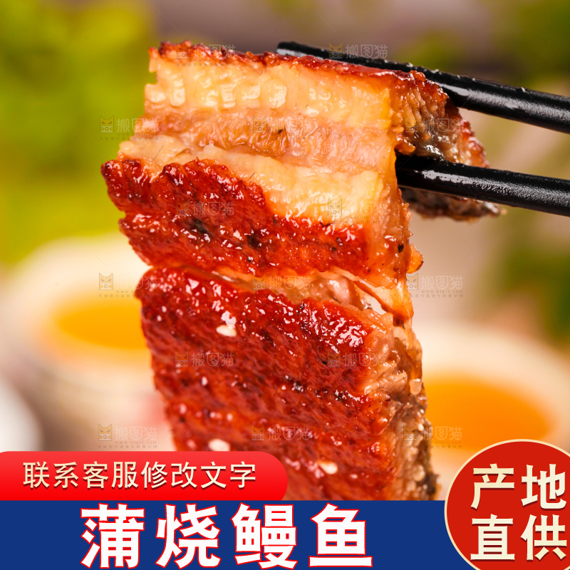 浅底上的蒲烧鳗鱼