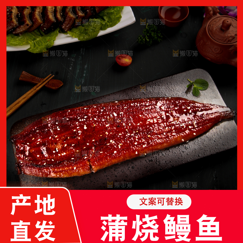 深底上的蒲烧鳗鱼