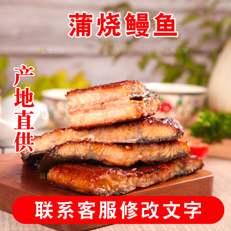 浅底上的蒲烧鳗鱼