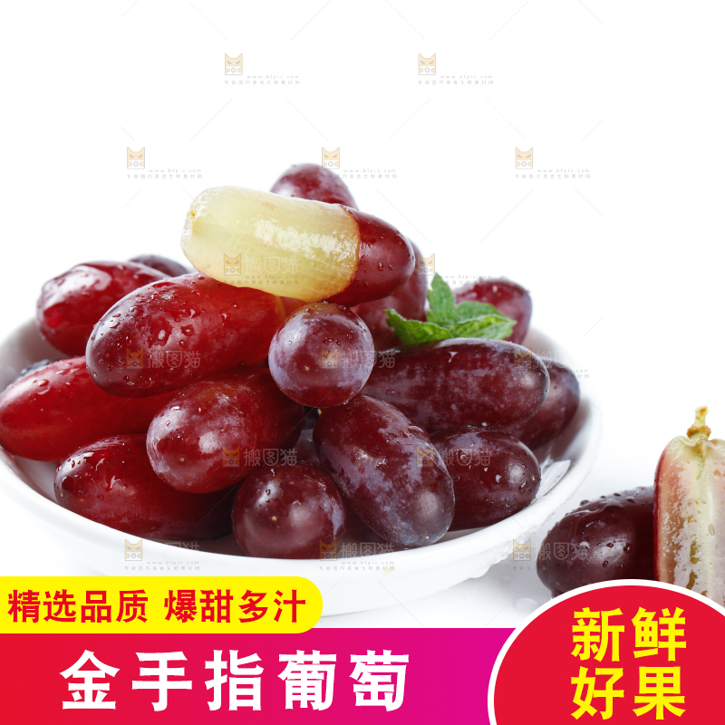 白底上的金手指葡萄